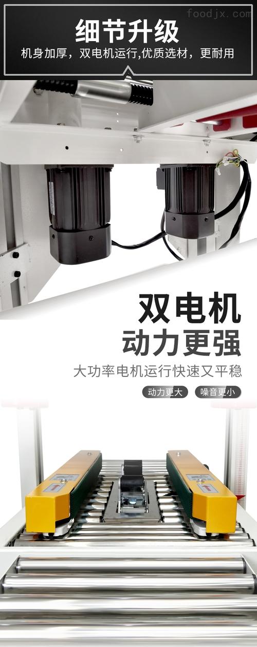 自动封箱机电商电动快递打包机